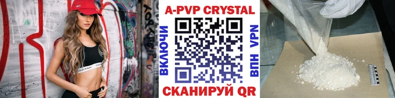A PVP кристаллы  ОМГ ОМГ   Тюкалинск  что такое наркотик 