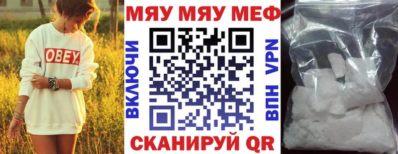 МЯУ-МЯУ VHQ  Тюкалинск 