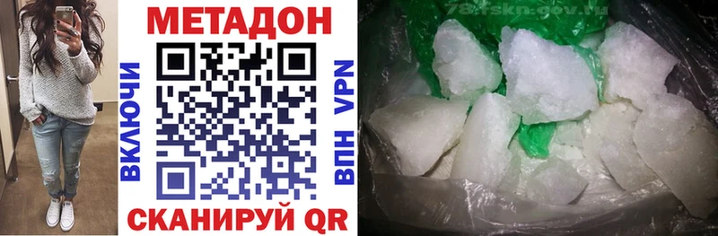 ссылка на мегу ТОР  Тюкалинск  МЕТАДОН methadone  продажа наркотиков 